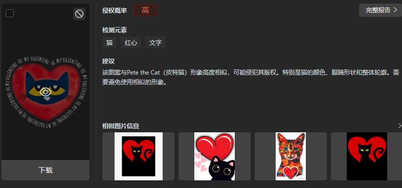 智能侵权防控